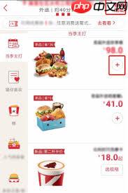 肯德基点餐app如何办理会员卡