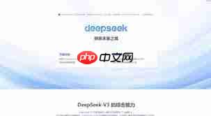 deepseek官网在哪里下载 - php中文网