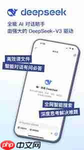 deepseek官网在哪里下载 - php中文网