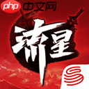 新笑傲江湖流寇头目怎么找