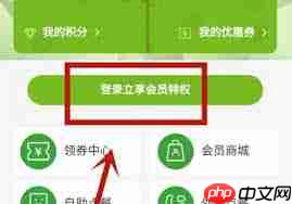 德克士app如何办理会员卡