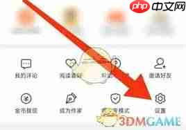 七猫免费小说怎么关闭摇一摇功能