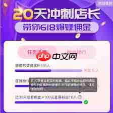美逛APP怎样快速升级成为店长