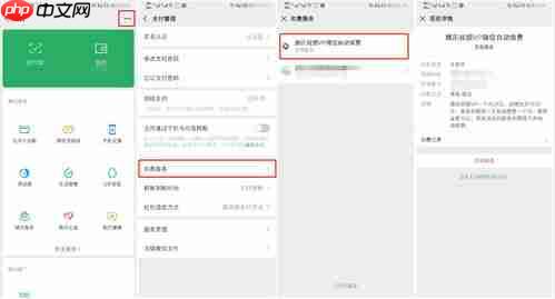 支付宝超级视频VIP如何取消自动续费