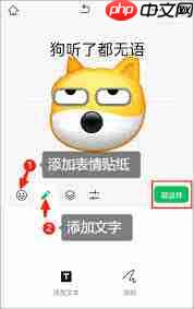 微信自定义表情包怎么制作