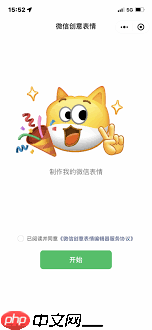 微信自定义表情包怎么制作