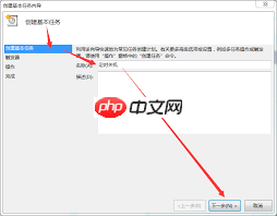 win7系统如何设置定时关机