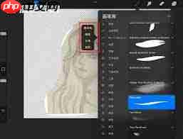 procreate如何删除笔刷