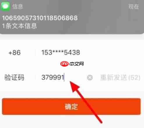 快手极速版如何解绑并重新绑定微信