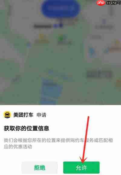 怎么在微信上使用美团打车