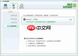 360安全卫士中出现zhudongfangyu.exe是什么情况