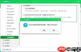 360安全卫士中出现zhudongfangyu.exe是什么情况