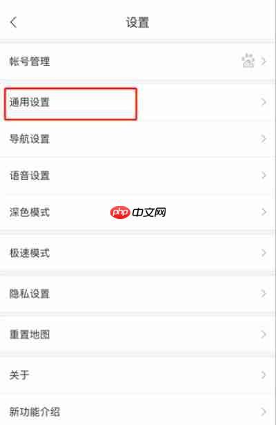 百度地图怎么设置字体大小