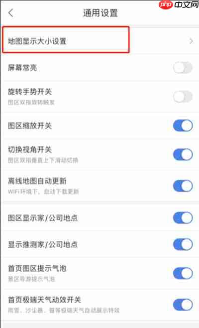 百度地图怎么设置字体大小