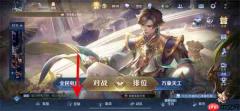 王者荣耀个性动作设置全攻略:嘲讽点赞一触即发