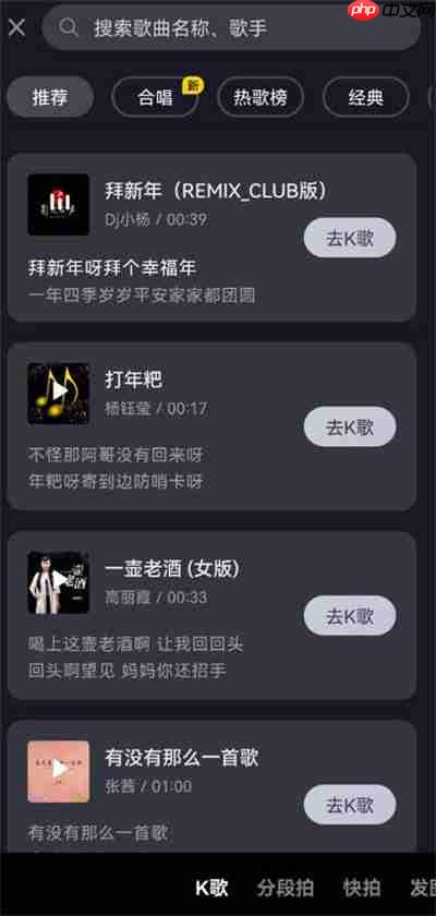 抖音k歌怎么听耳返声音