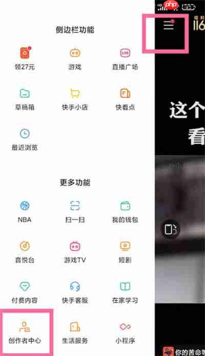 快手主页访问数量怎么查看2022