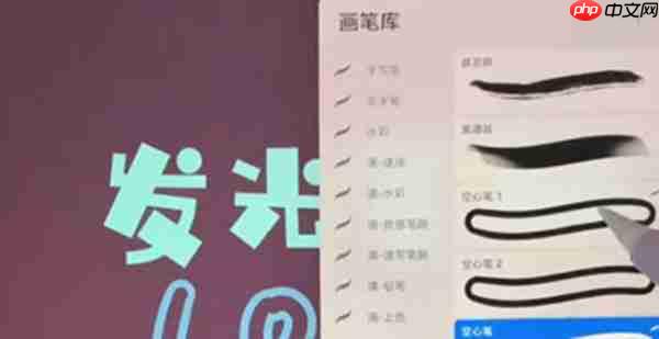 procreate怎么显示笔刷光圈
