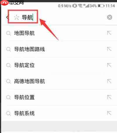 微信怎么添加导航小程序