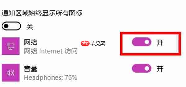 win11wifi图标不见怎么办