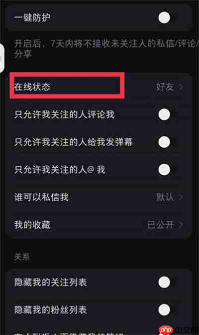 小红书在线状态怎么设置的2023