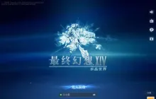 畅玩FF14 6.5版本：珠串万货街感恩大酬宾任务超详细攻略指南