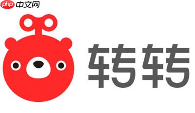 转转怎么更换头像