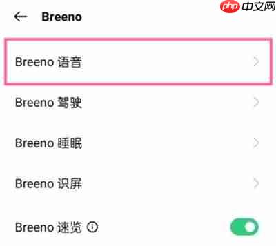 OPPO手机怎么唤醒语音助手