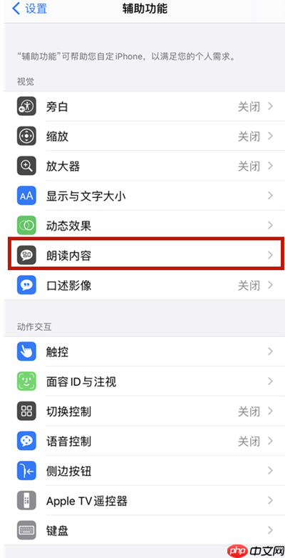 苹果手机怎么设置红包提醒