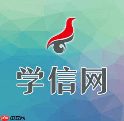 学信网怎么查看在线验证码