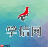 学信网怎么查看在线验证码
