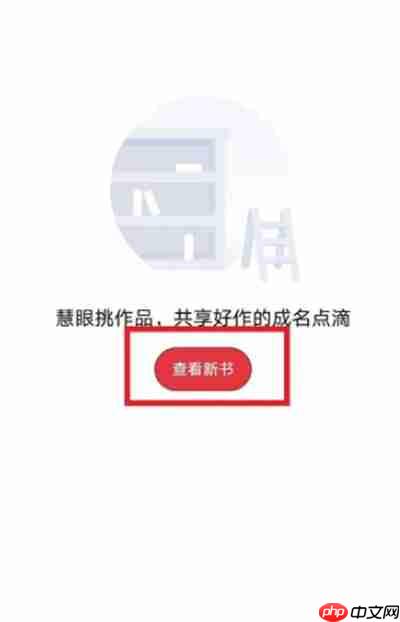 起点读书新书怎么投资