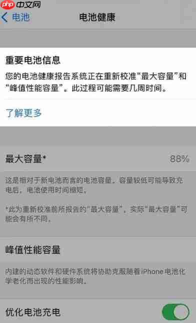 ios14.5 Beta6更新了什么