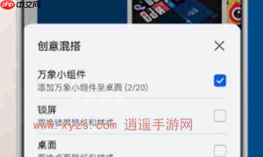 华为财神爷小组件怎么设置