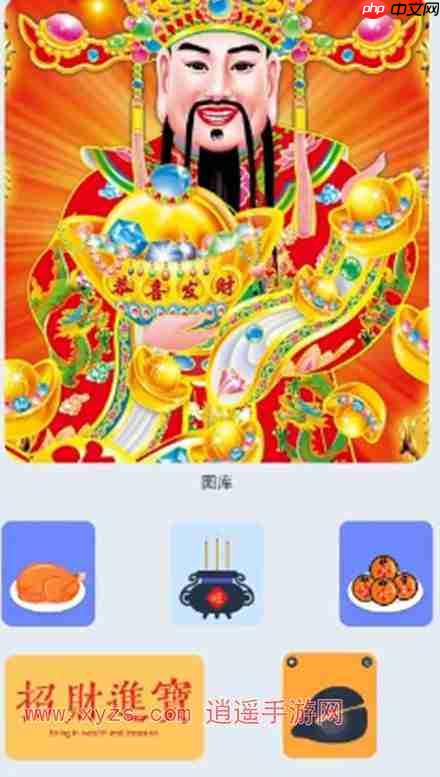 华为财神爷小组件怎么设置