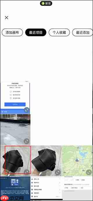醒图app抠图方法教程