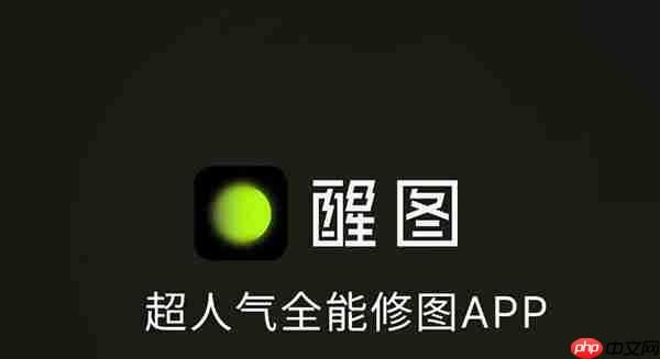 醒图抠图在哪里 醒图的抠图功能怎么用