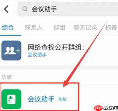 钉钉怎么导出参加视频会议的名单