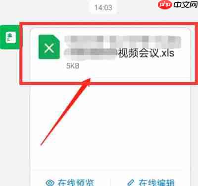 钉钉怎么导出参加视频会议的名单