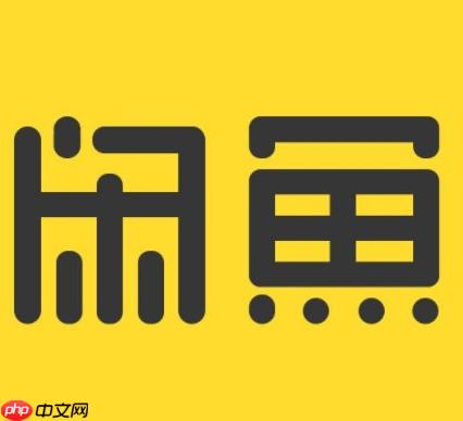闲鱼怎么开通信用卡收款服务