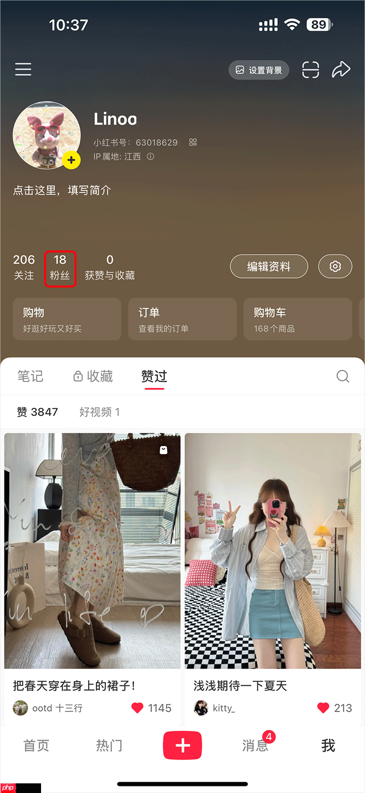 小红书移除粉丝操作流程步骤