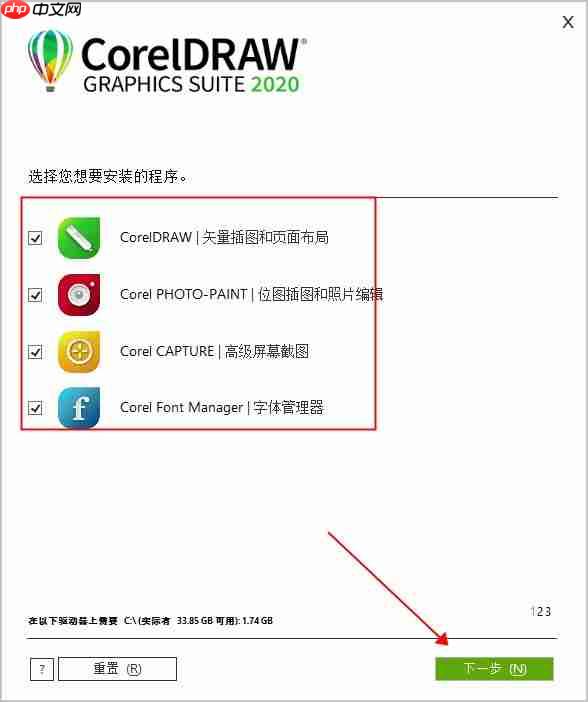 coreldraw2020怎么破解