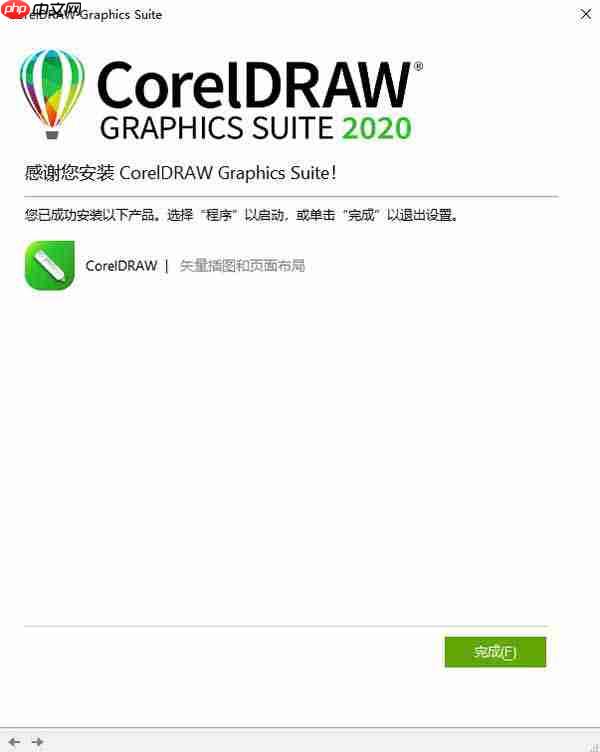 coreldraw2020怎么破解