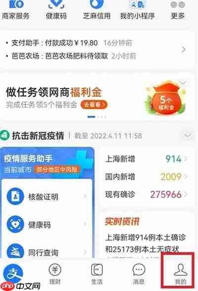 支付宝首页广告怎么屏蔽 支付宝首页广告如何关闭