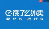 饿了么免单7.26答案是什么2022