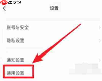 小红书怎么查看存储空间