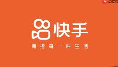 快手小店开通方法