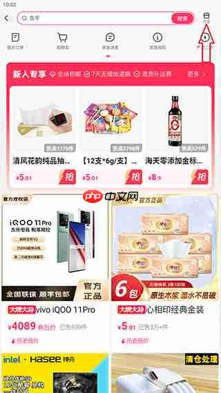 快手小店开通方法