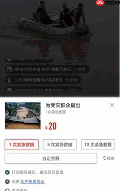 微信怎么给河南驰援捐款