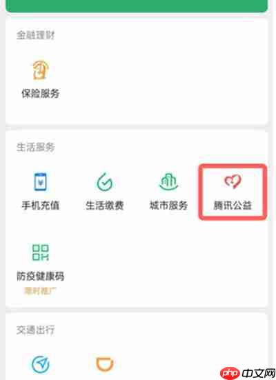 微信怎么给河南驰援捐款